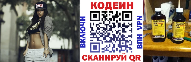 Кодеиновый сироп Lean Purple Drank  МЕГА   Судак 